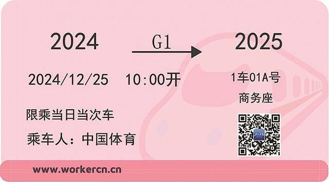 2024 电竞竞猜下载中国体育一路向前(图1)
