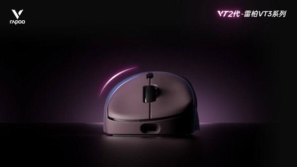 电竞竞猜登录Nordic54芯片无线电竞鼠标全球首发二代雷柏VT7系列VT3系列199起普及换代(图4)