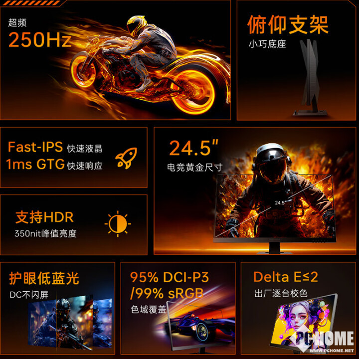 电竞竞猜网址机械师推MZQ25F250电竞显示器 2K0Hz国补849元(图2)