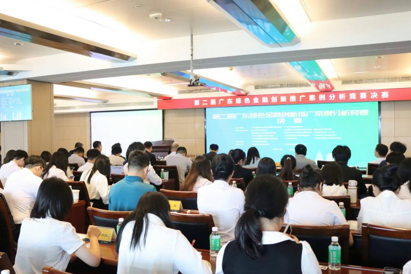 ‌15所高校超500人参与这场赛事跑出广东绿色金融人才培养“加速度”电竞竞猜(图1)