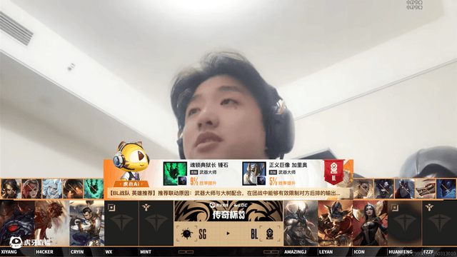 AI颠覆电竞直播：传奇杯S3里的电竞竞猜平台科技与狠活(图2)