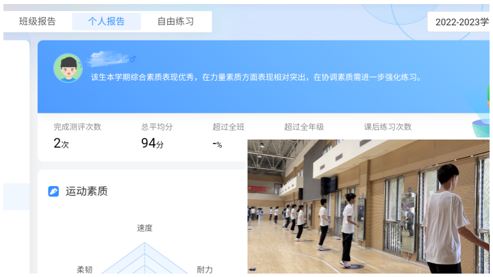 魔镜AI……体育课都这么科幻了电竞竞猜下载吗——学校体育改革调研之二(图1)
