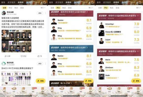 电竞竞猜虎牙用AI把电竞赛事直播重做了一遍(图5)